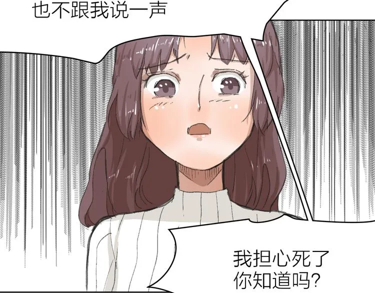 第20话 纠结 第11页
