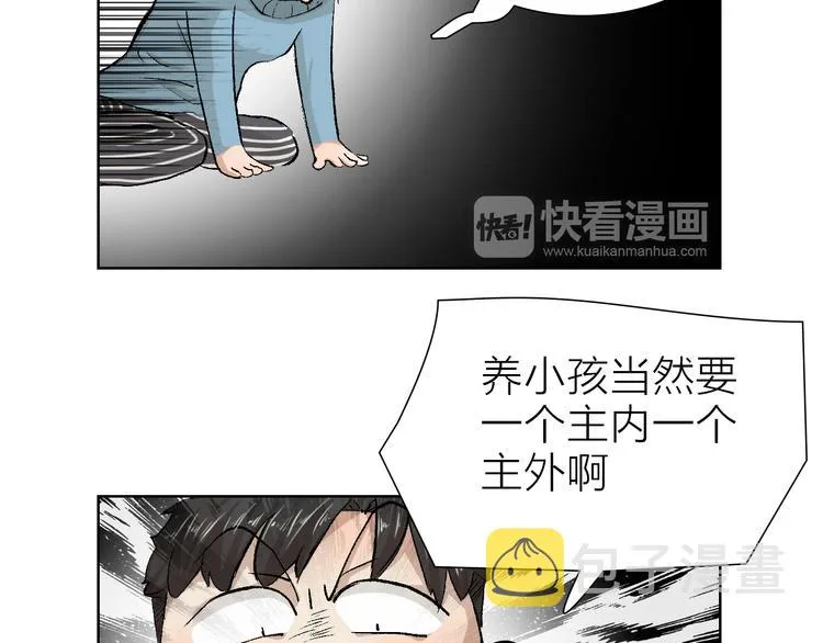 第20话 纠结 第25页