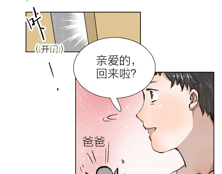 第20话 纠结 第34页