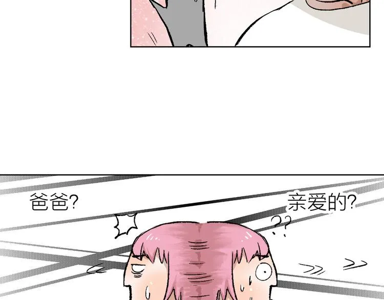 第20话 纠结 第35页