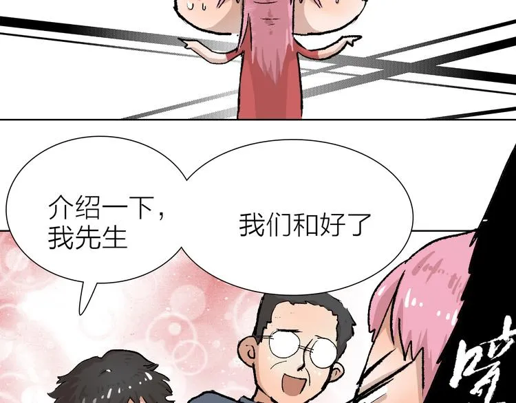 第20话 纠结 第36页