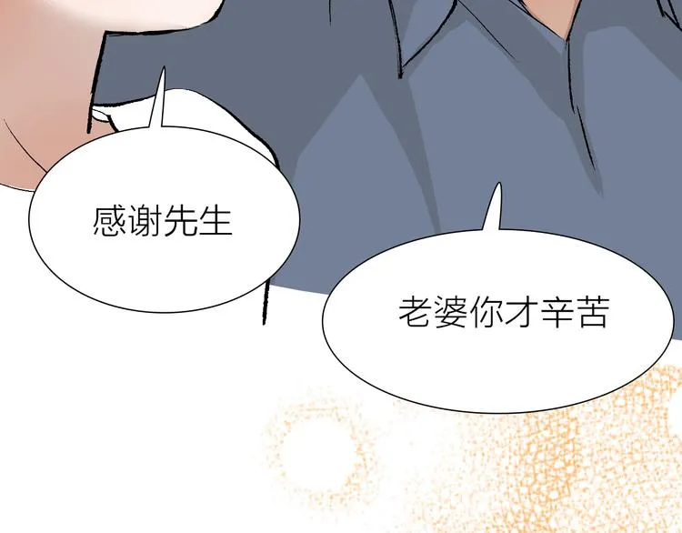 第20话 纠结 第41页