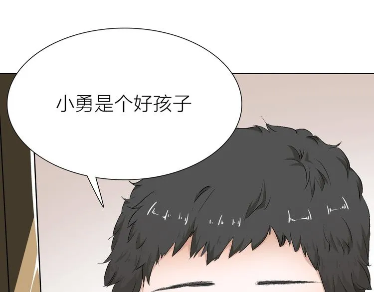 第20话 纠结 第46页