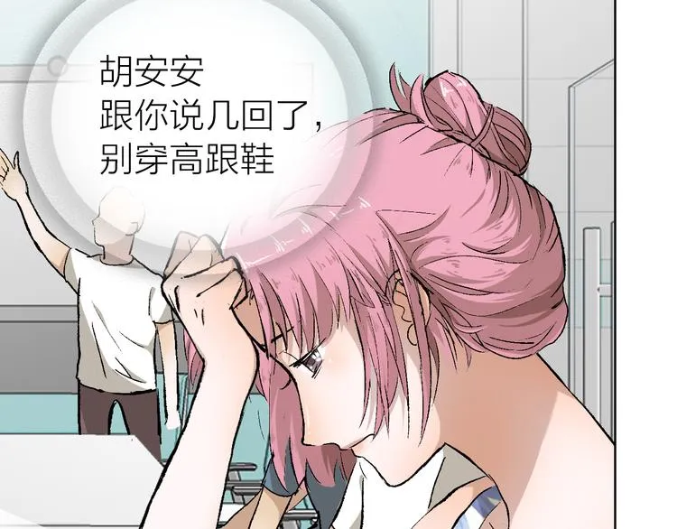 第20话 纠结 第52页