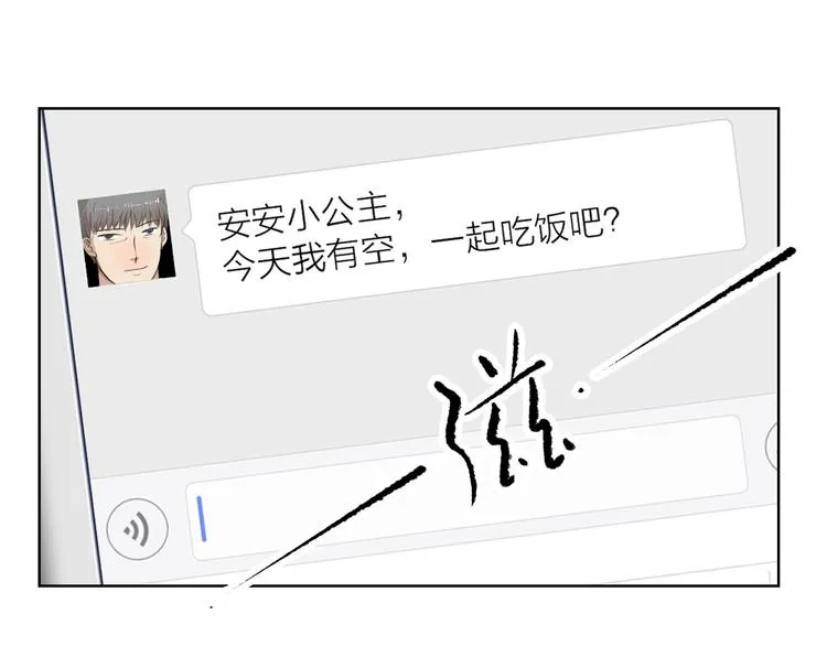 第20话 纠结 第56页