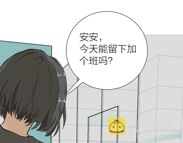 第20话 纠结 第57页