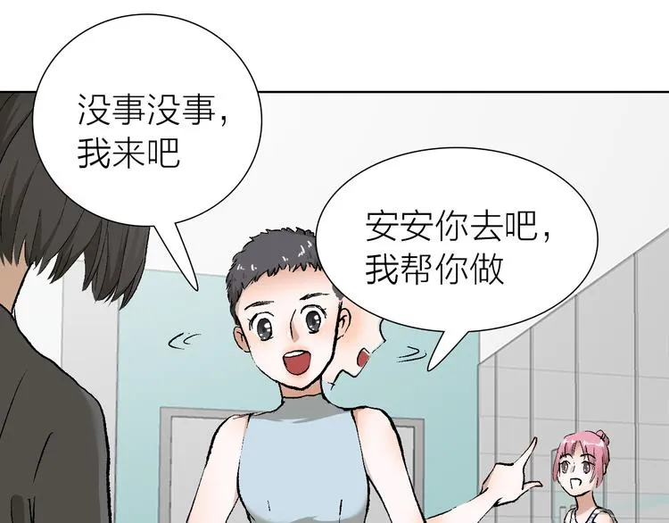 第20话 纠结 第62页