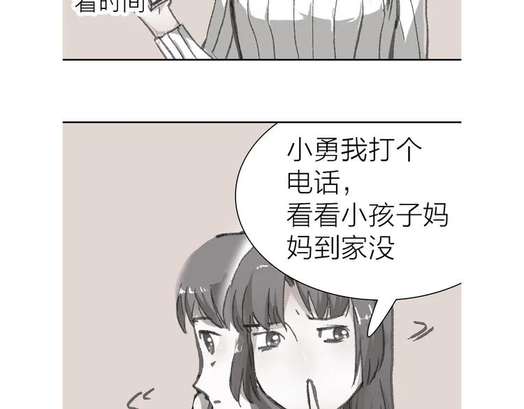 第19话 形势危急 第2页