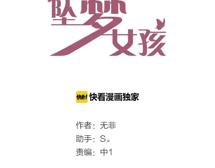 第19话 形势危急 第4页