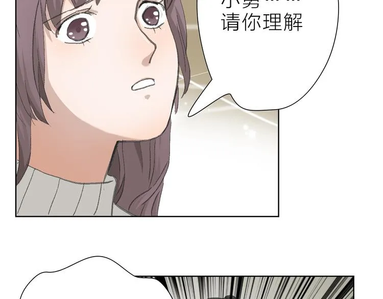 第19话 形势危急 第6页