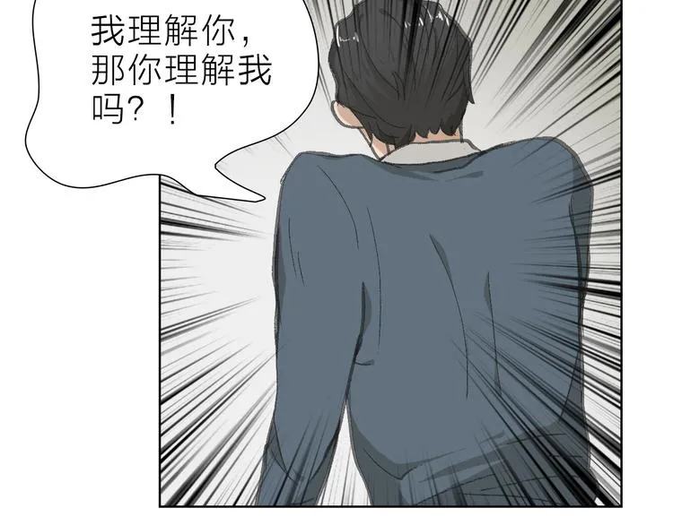 第19话 形势危急 第7页