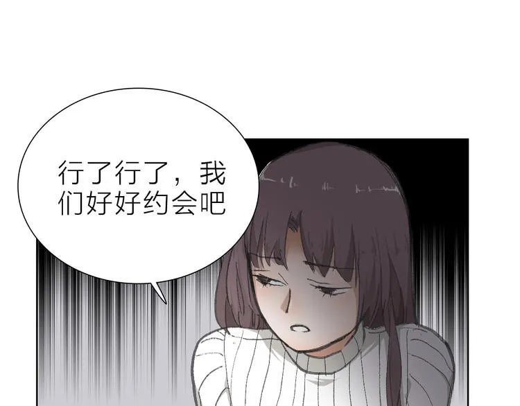 第19话 形势危急 第8页