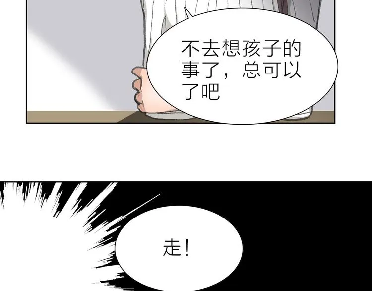 第19话 形势危急 第9页