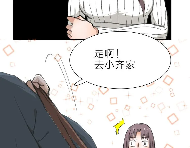 第19话 形势危急 第11页