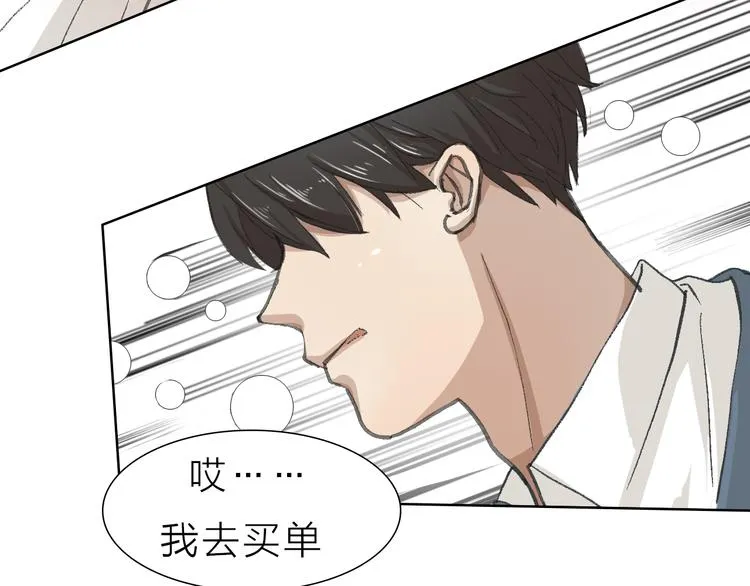 第19话 形势危急 第15页