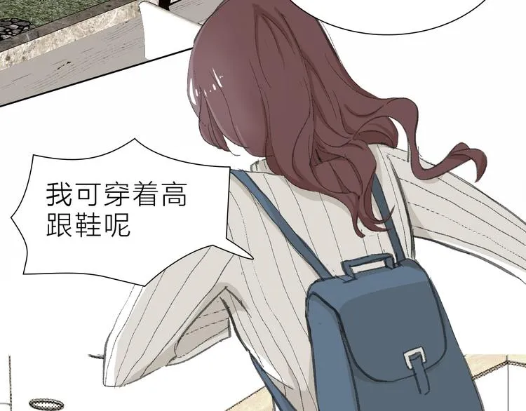 第19话 形势危急 第18页