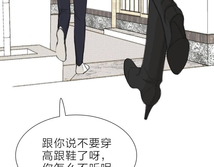 第19话 形势危急 第20页