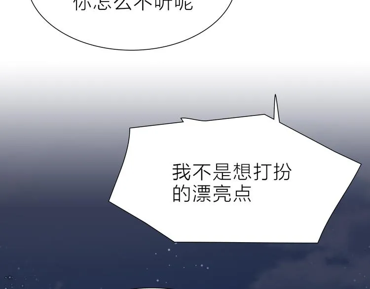 第19话 形势危急 第21页