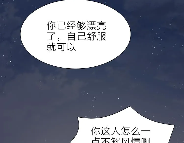 第19话 形势危急 第22页