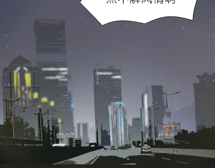 第19话 形势危急 第23页