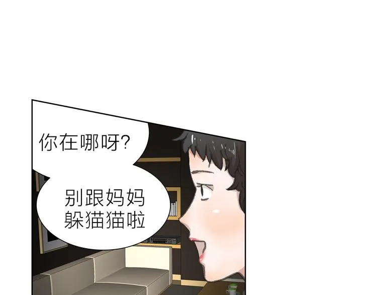 第19话 形势危急 第29页