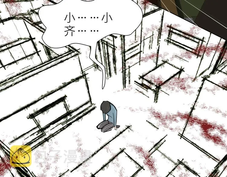 第19话 形势危急 第33页