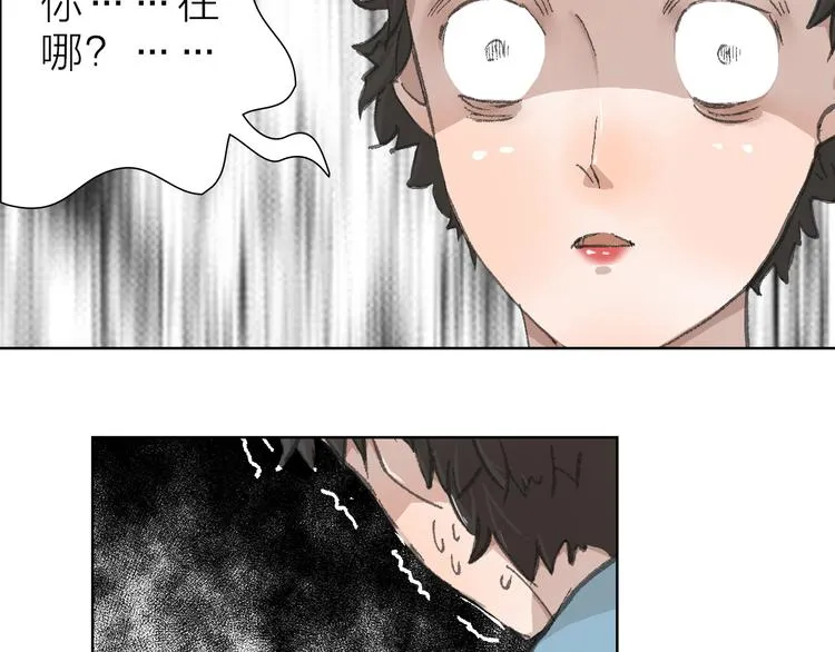 第19话 形势危急 第35页