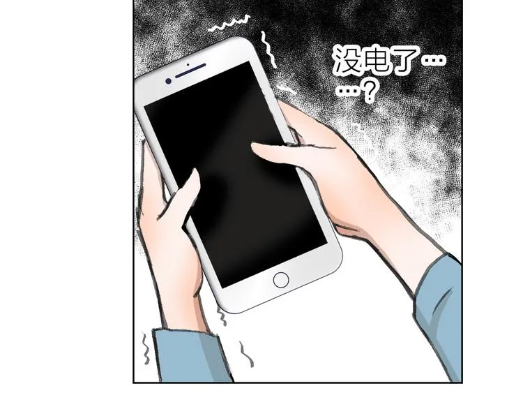 第19话 形势危急 第37页