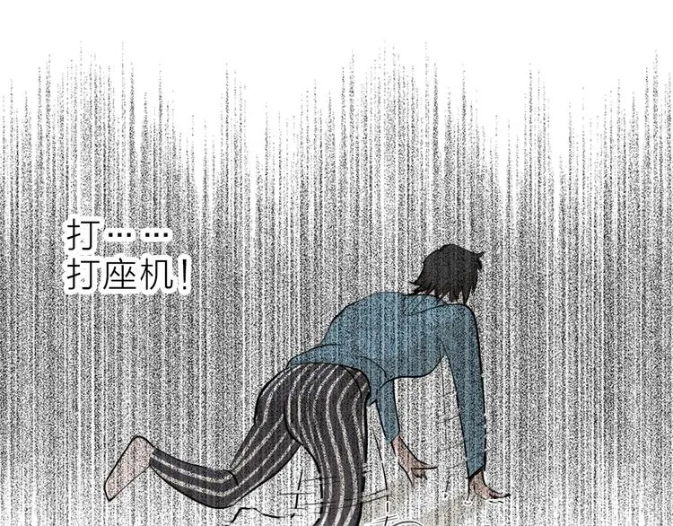 第19话 形势危急 第38页