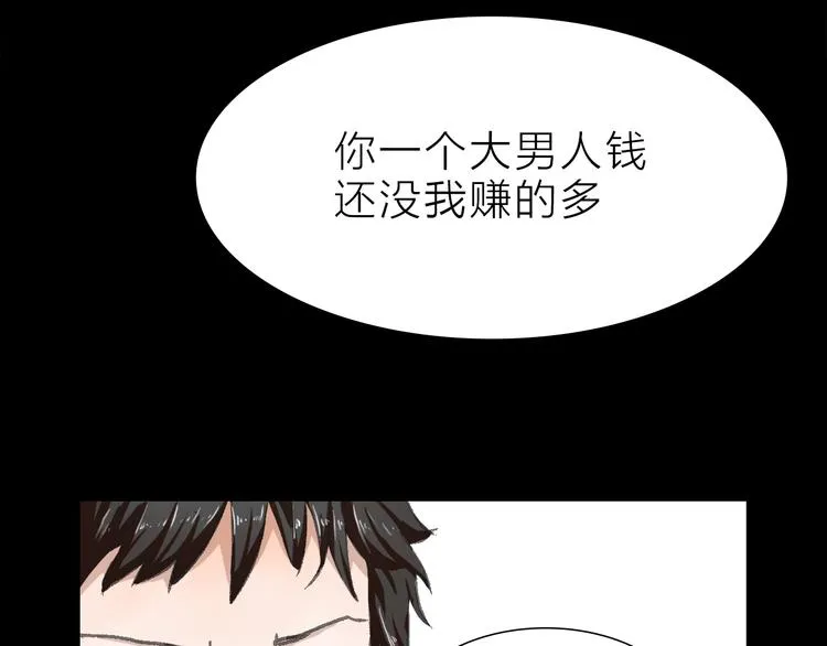 第19话 形势危急 第41页