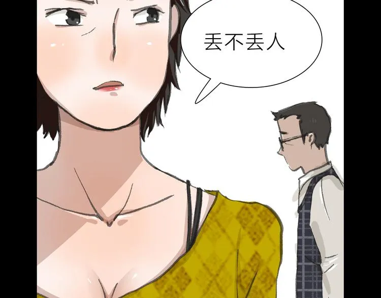 第19话 形势危急 第42页