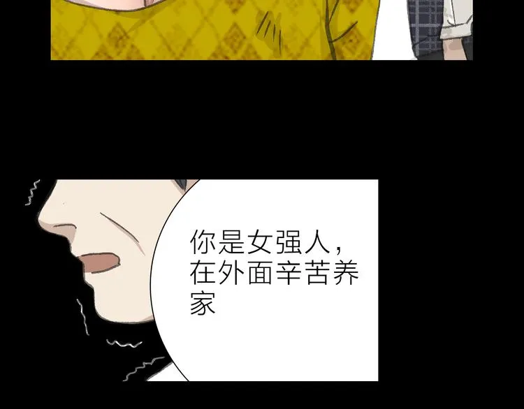 第19话 形势危急 第43页