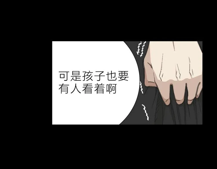 第19话 形势危急 第44页