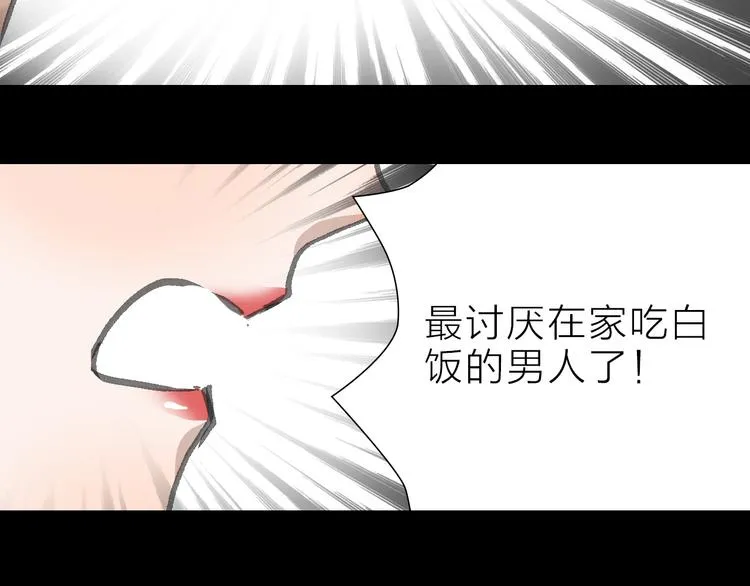 第19话 形势危急 第47页