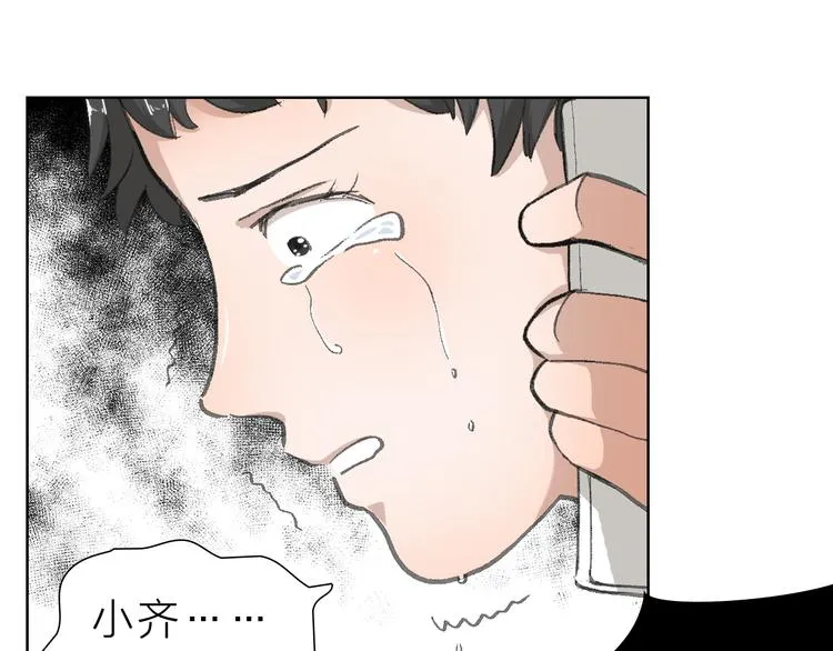 第19话 形势危急 第54页