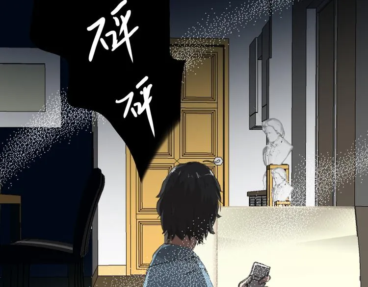 第19话 形势危急 第58页