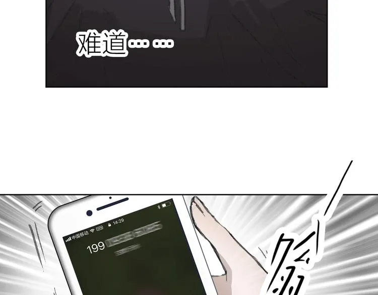第18话 左右为难 第3页