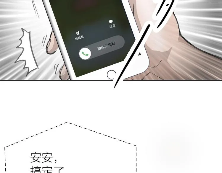 第18话 左右为难 第4页