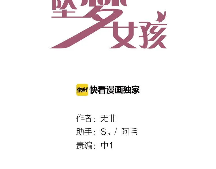 第18话 左右为难 第8页