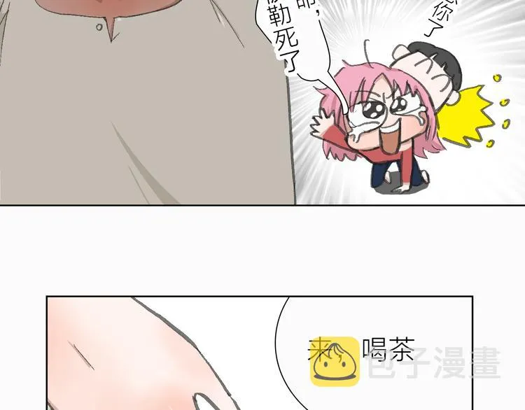 第18话 左右为难 第13页