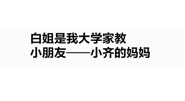 第18话 左右为难 第15页