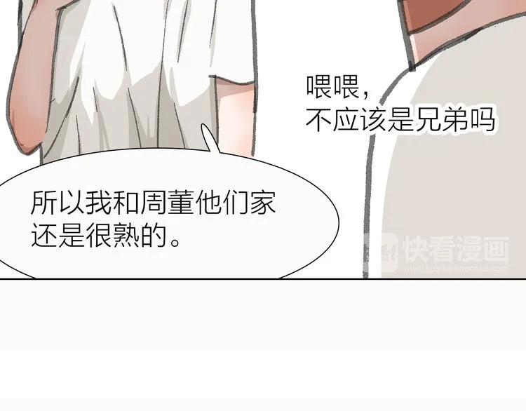 第18话 左右为难 第17页
