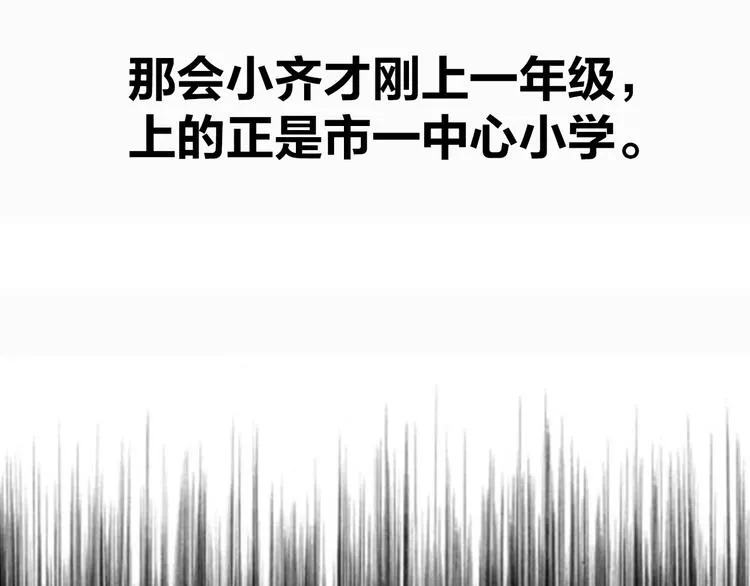 第18话 左右为难 第18页
