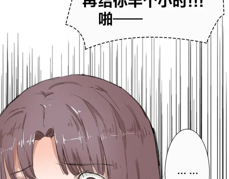 第18话 左右为难 第26页