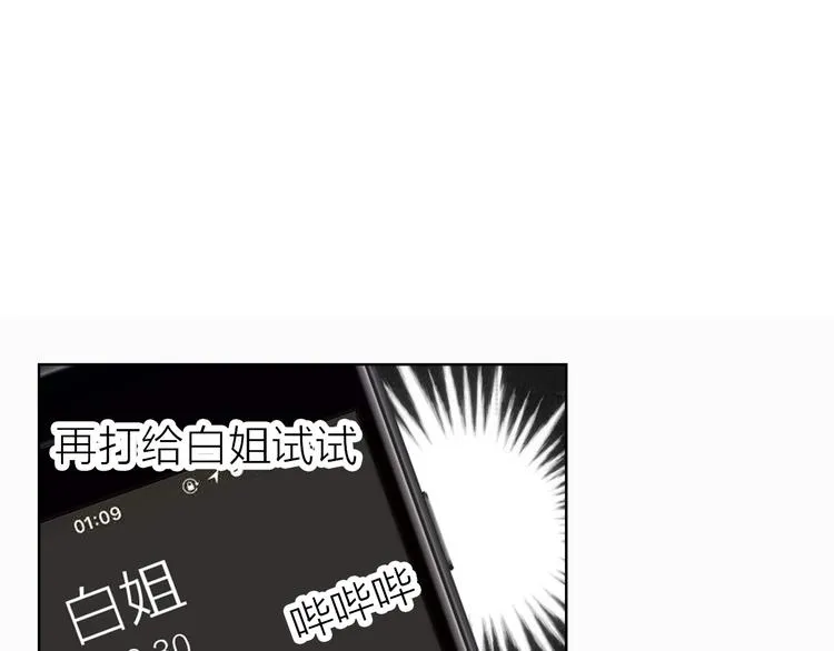 第18话 左右为难 第28页