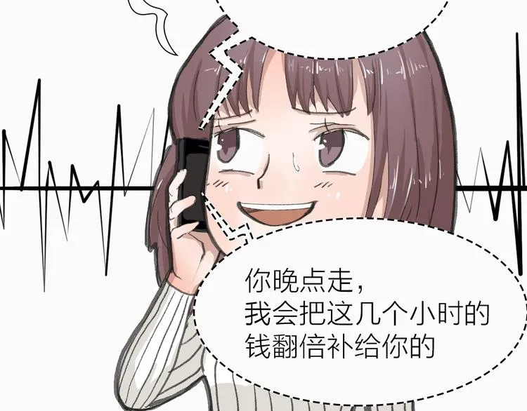 第18话 左右为难 第30页