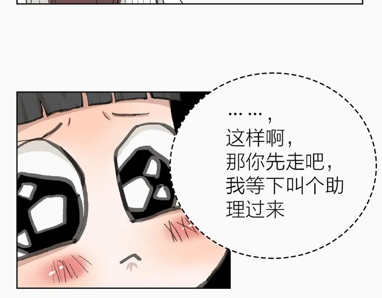 第18话 左右为难 第33页