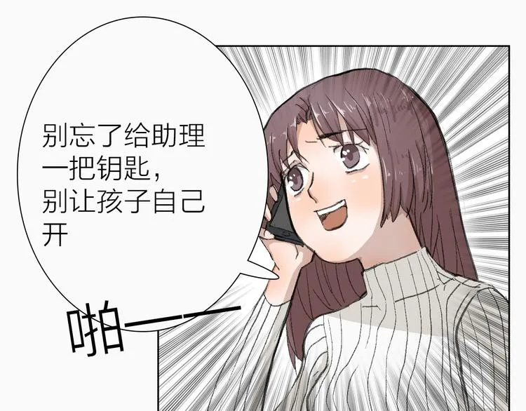第18话 左右为难 第34页