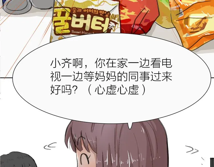 第18话 左右为难 第39页