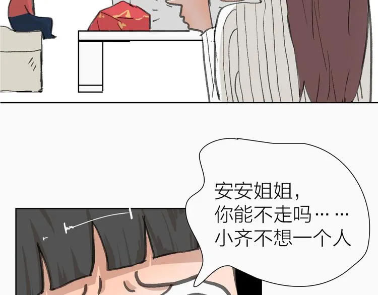 第18话 左右为难 第43页